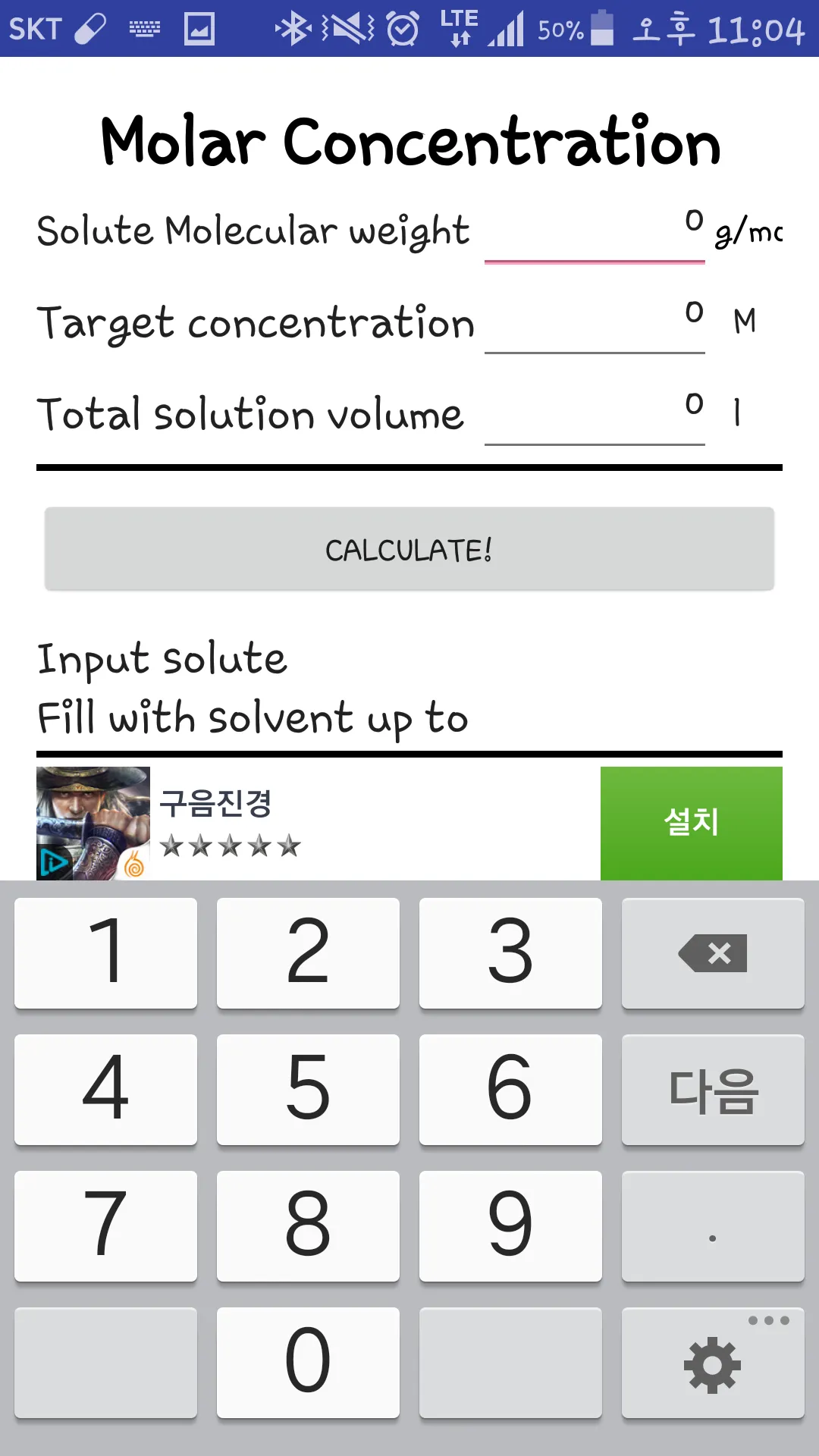 Making Solution Helper | Indus Appstore | Screenshot