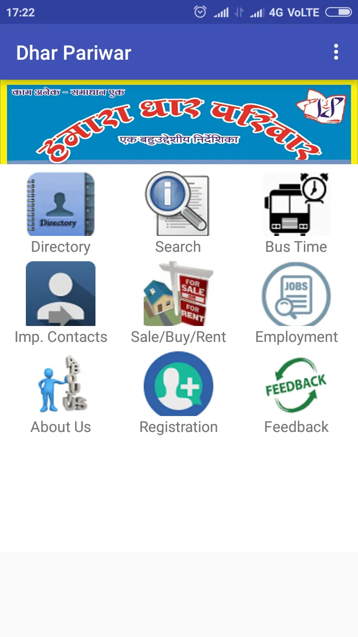 Dhar Business Directory | Indus Appstore | Screenshot