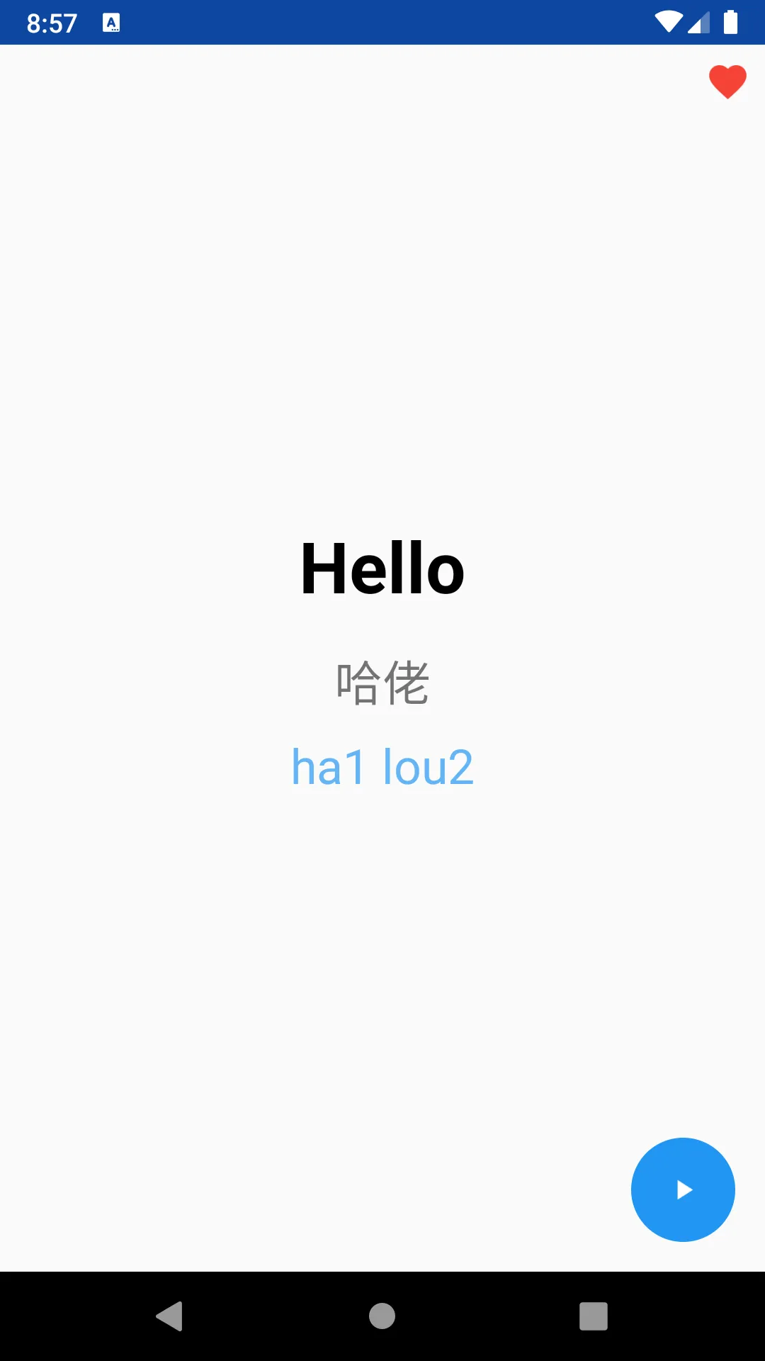 Learn Cantonese Phrasebook Pro | Indus Appstore | Screenshot