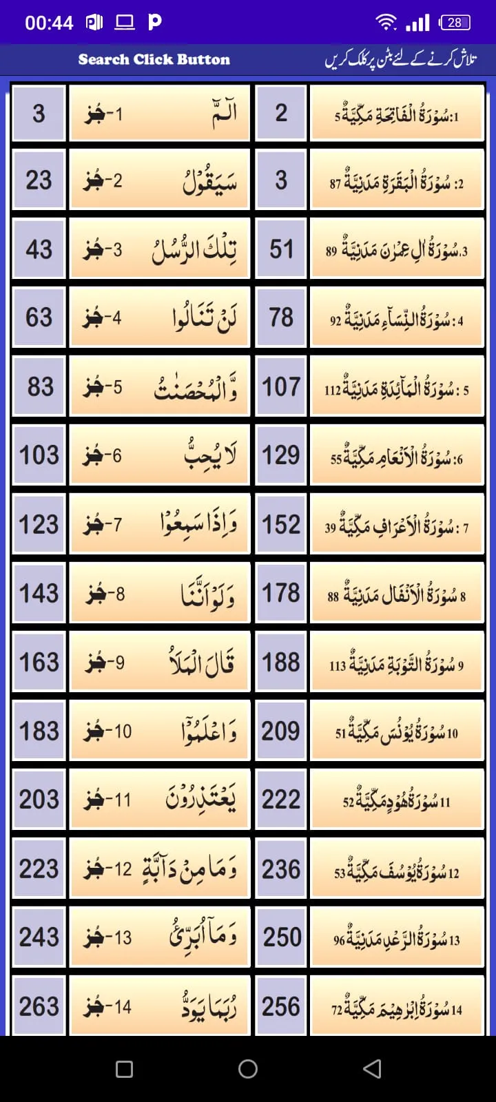 Al Quran Kareem 15 Lines Range | Indus Appstore | Screenshot