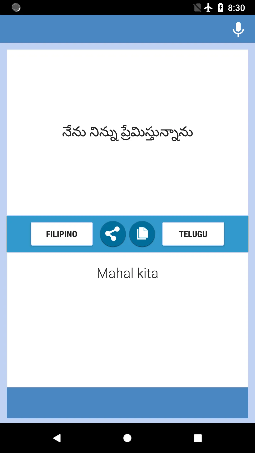 Filipino-Telugu Translator | Indus Appstore | Screenshot