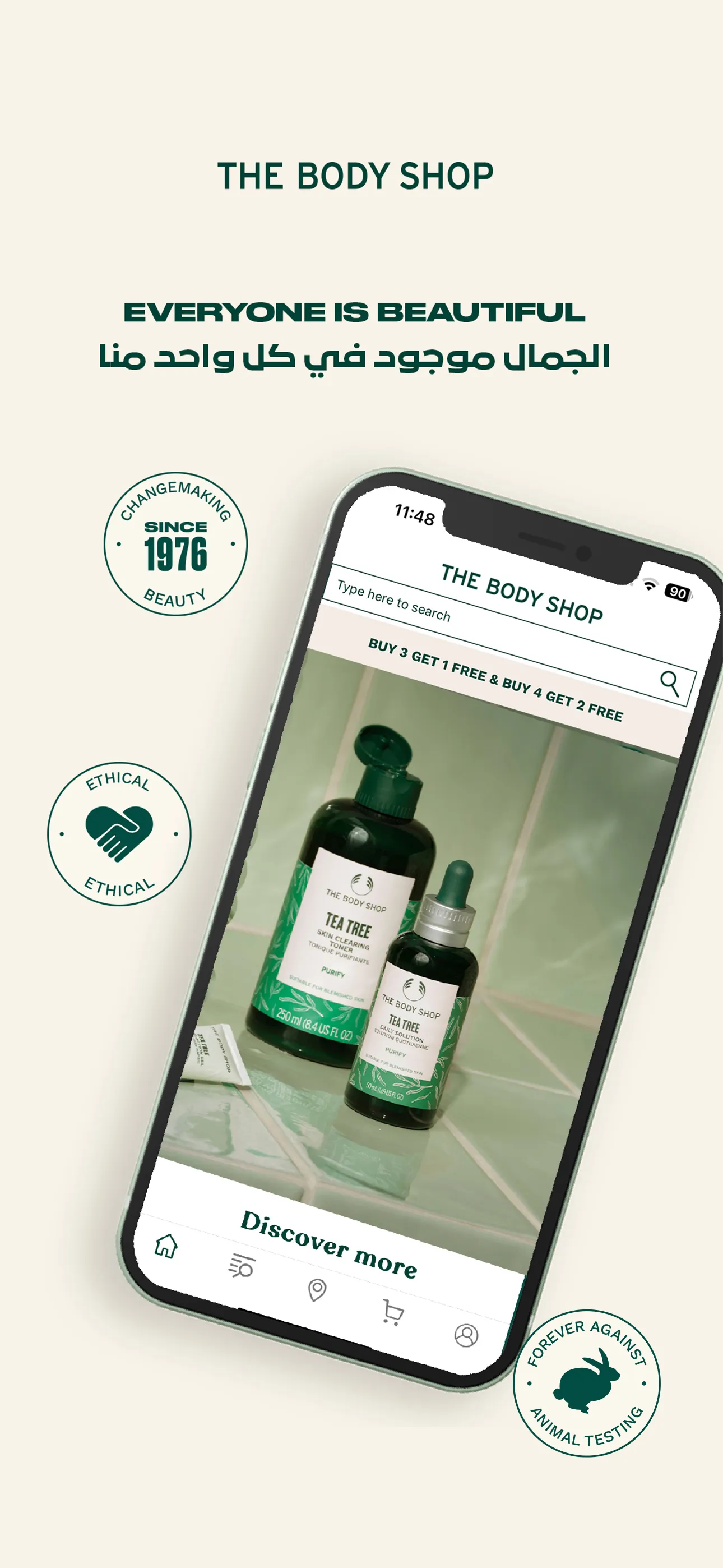 The Body Shop UAE | Indus Appstore | Screenshot