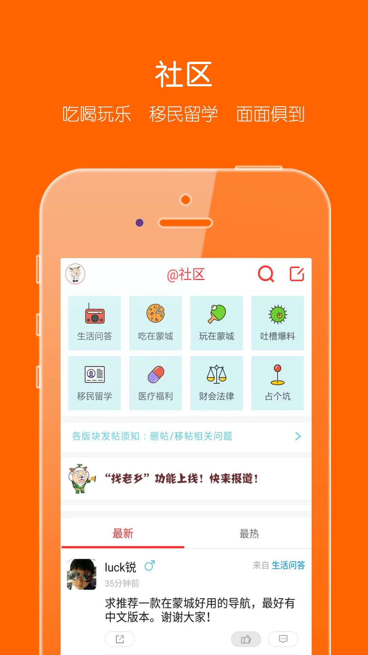 蒙城汇 | Indus Appstore | Screenshot