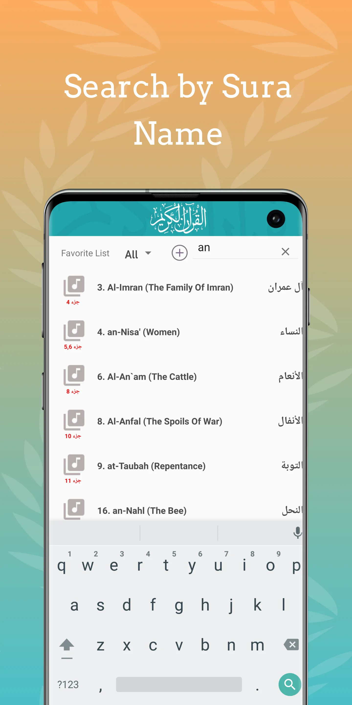 Menshawy moallem Quran Offline | Indus Appstore | Screenshot