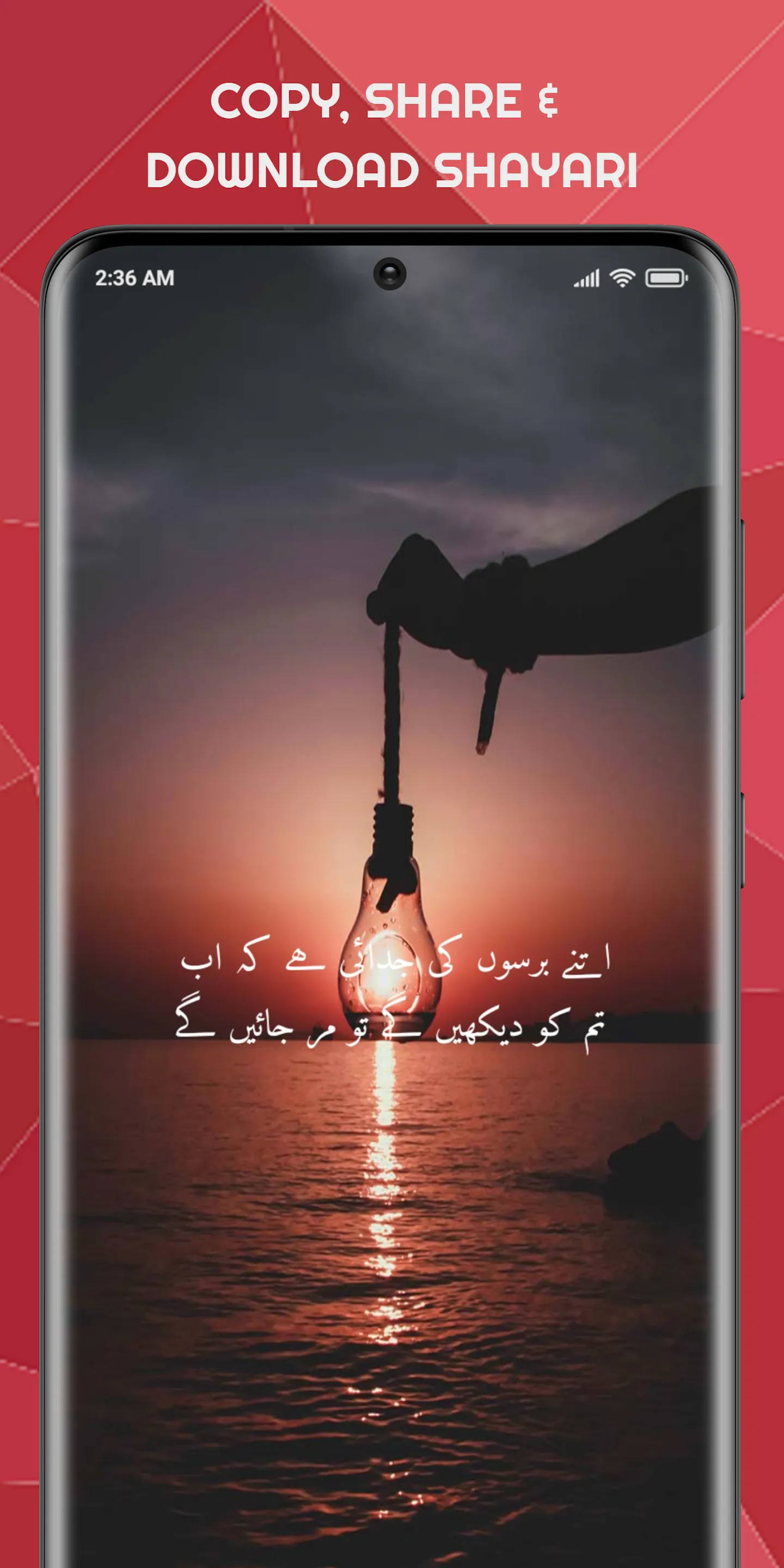 Dard Bhari Shayari-درد شاعرى‎ | Indus Appstore | Screenshot