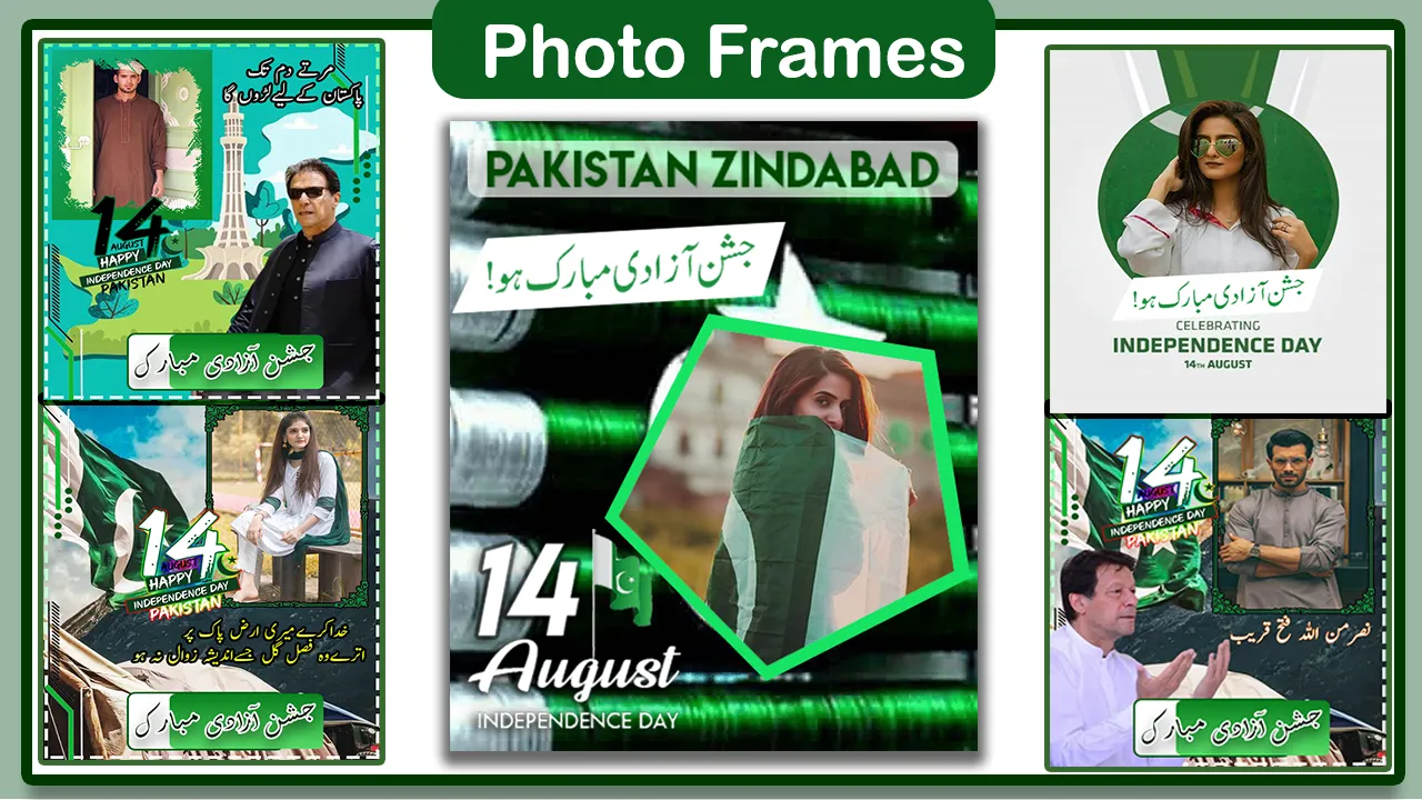 14 August Photo Editor 2024 | Indus Appstore | Screenshot