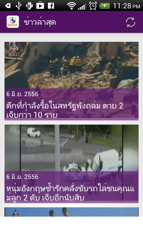 MCOT App | Indus Appstore | Screenshot