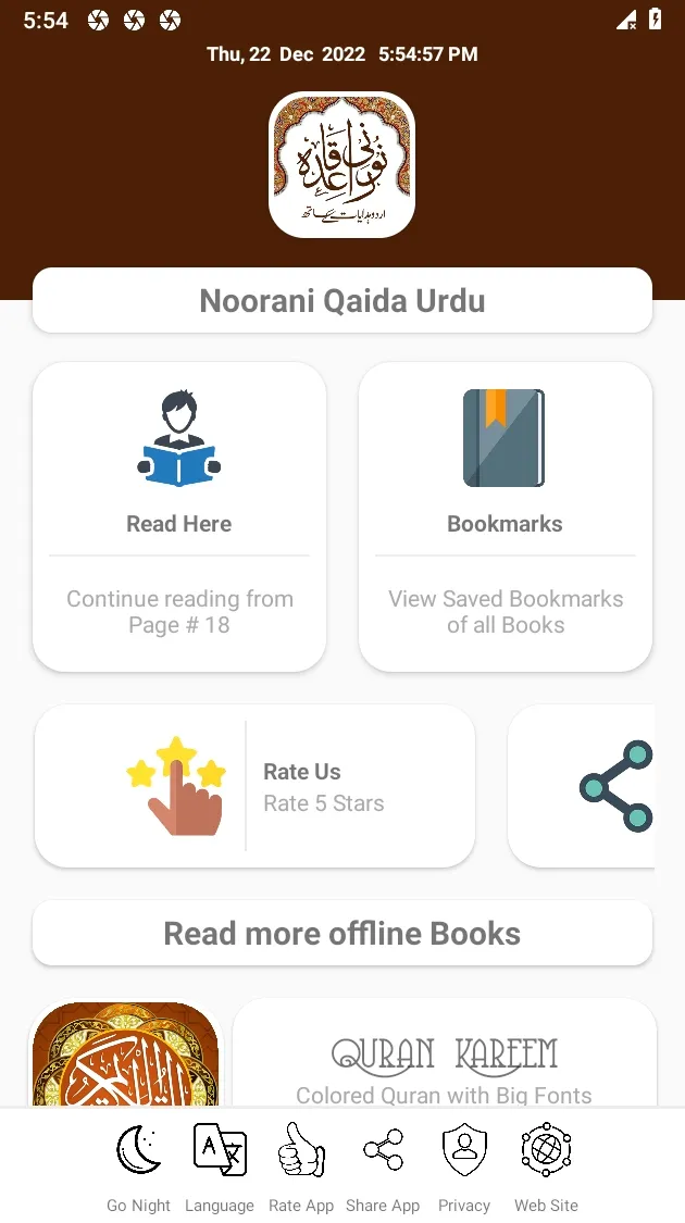 Noorani Qaida Urdu | Indus Appstore | Screenshot