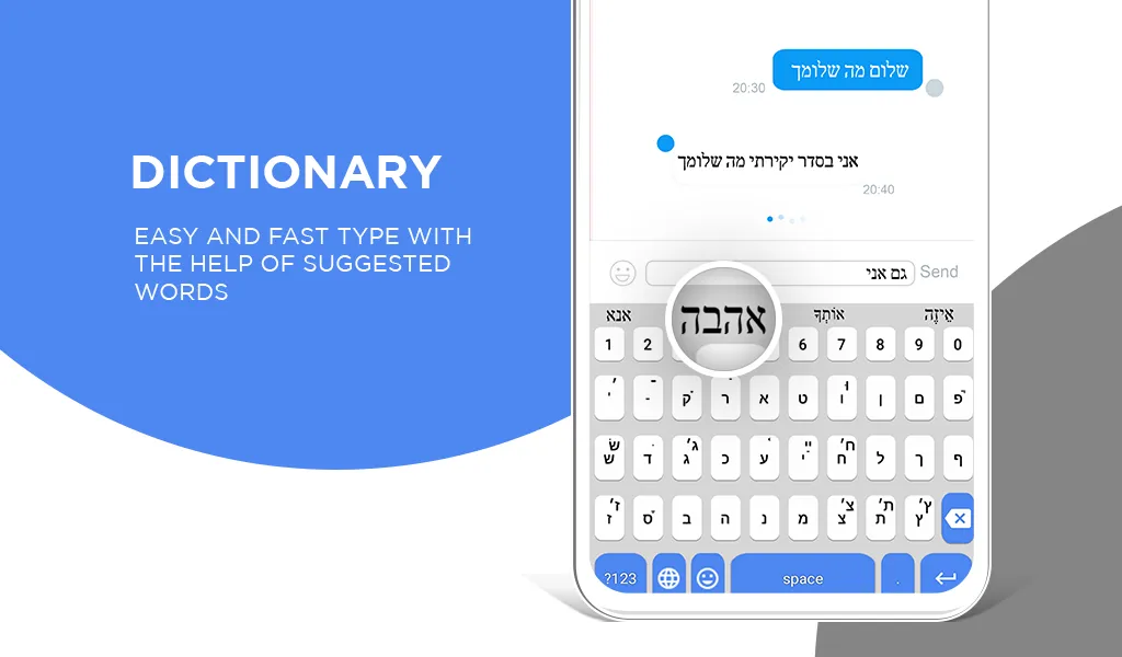 Hebrew English Keyboard | Indus Appstore | Screenshot