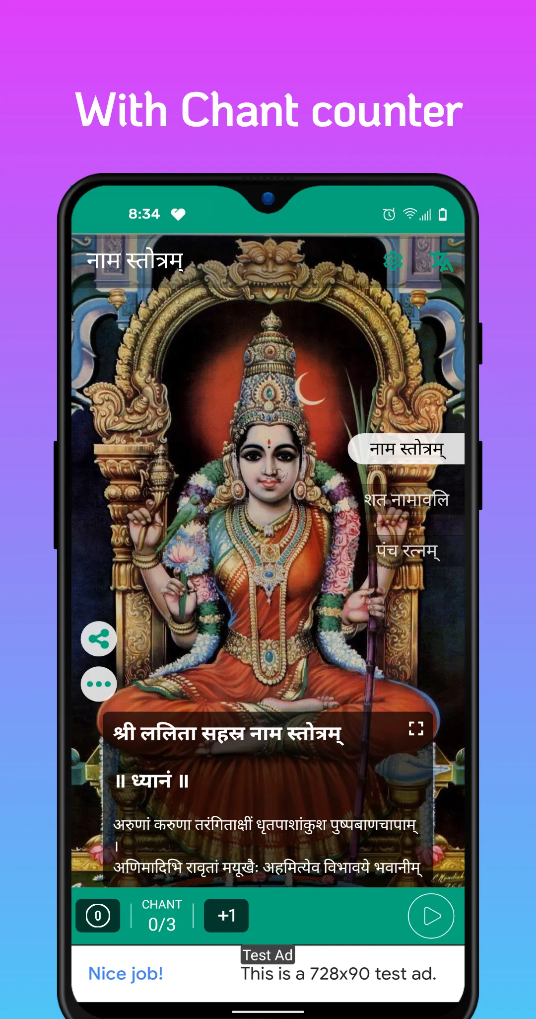 Sri Lalitha Sahasra Nama Stotr | Indus Appstore | Screenshot