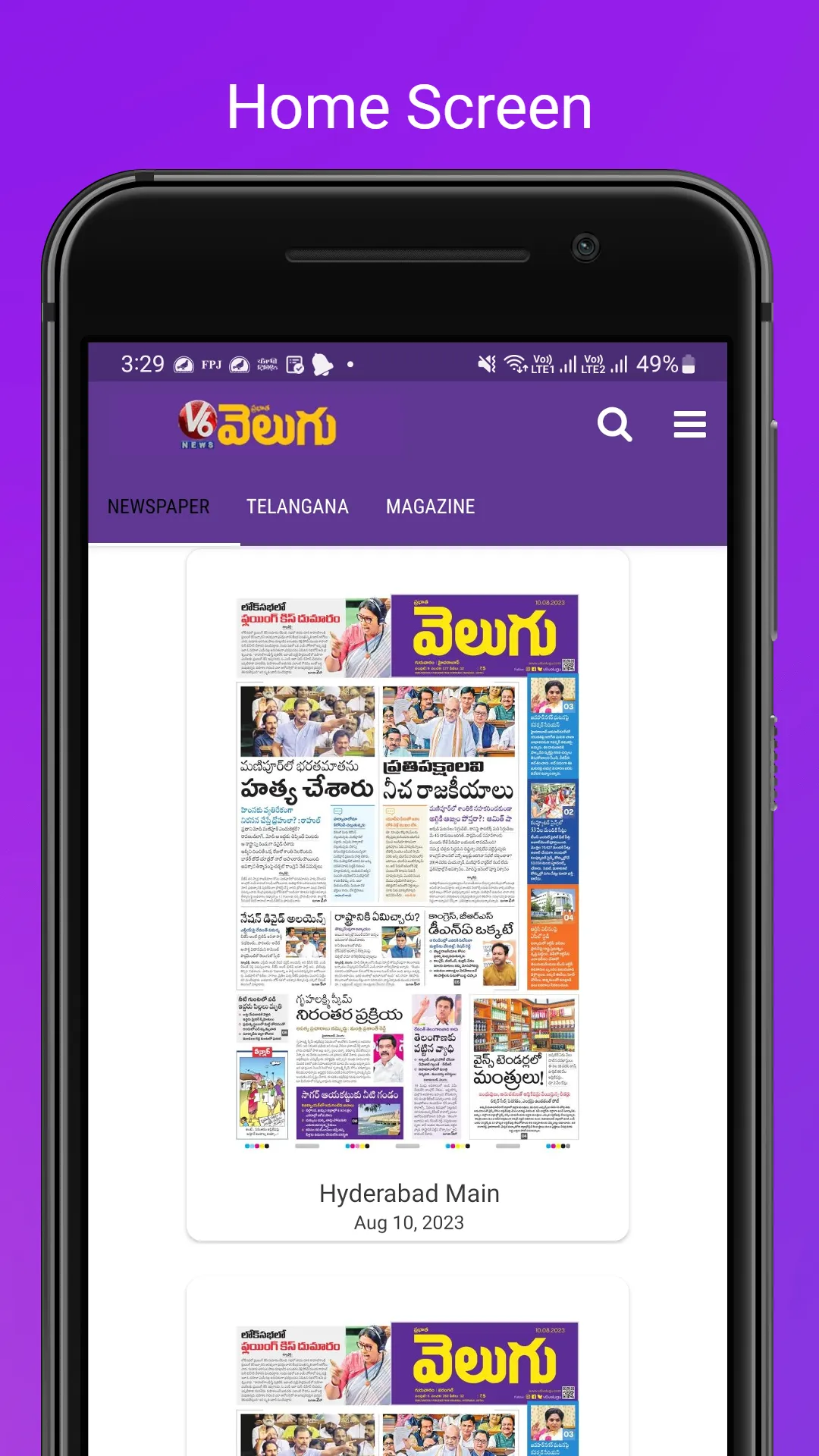 V6 Prabhata Velugu | Indus Appstore | Screenshot