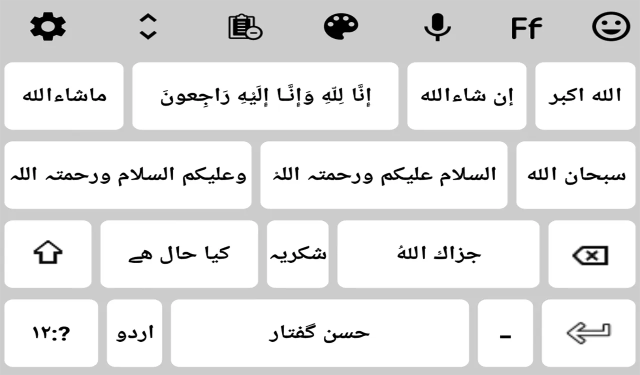 Urdu  Keyboard - اردو کی بورڈ | Indus Appstore | Screenshot