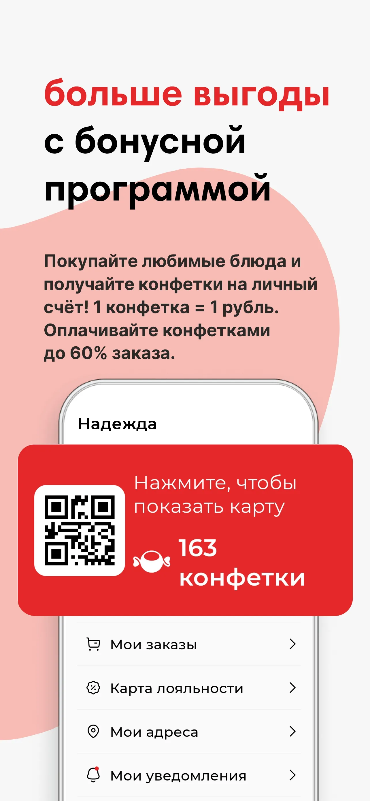 Конфетки Бараночки | Indus Appstore | Screenshot