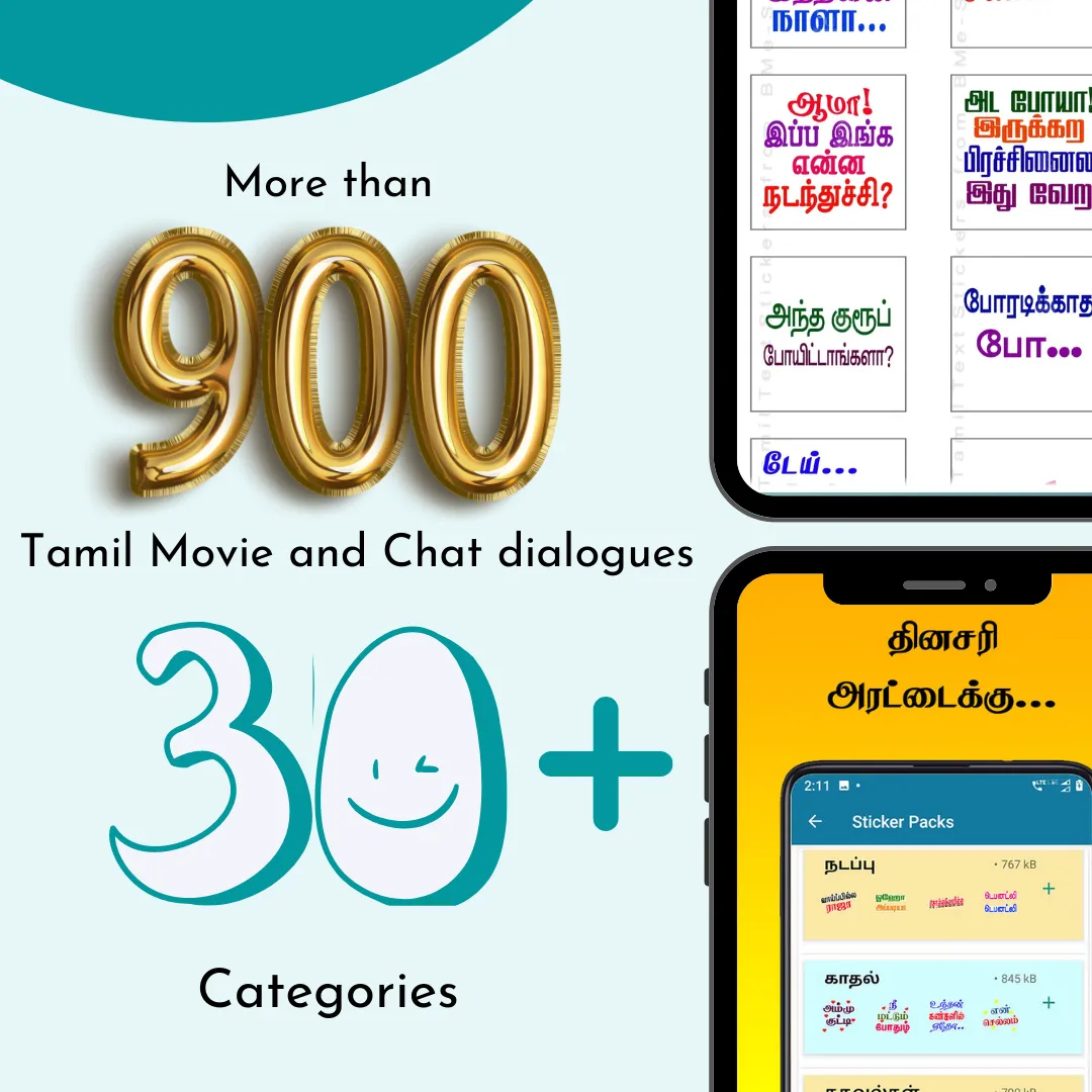 Tamil Text Dialogue Stickers | Indus Appstore | Screenshot