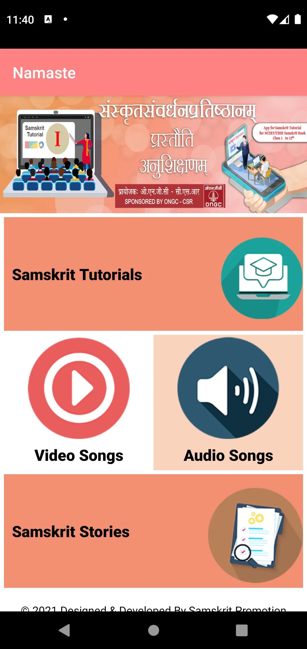 Class 1 Samskrit Tutorial | Indus Appstore | Screenshot