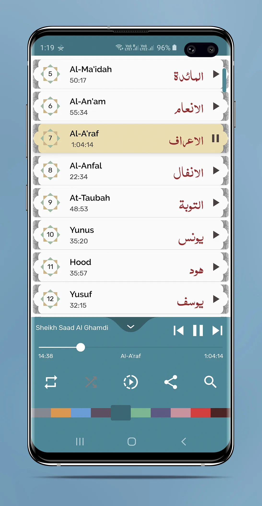 Sheikh Saad Al Ghamdi - Full O | Indus Appstore | Screenshot