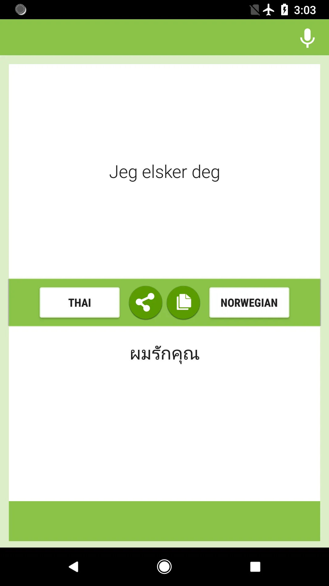 Thai-Norwegian Translator | Indus Appstore | Screenshot