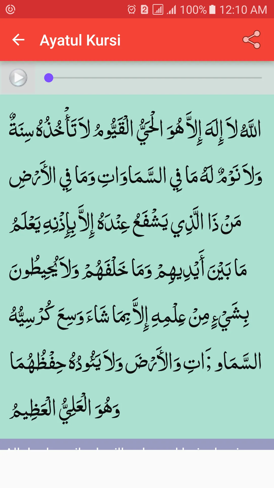 Ayatul Kursi in English - with | Indus Appstore | Screenshot