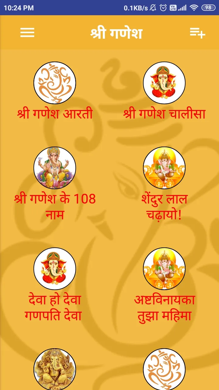 Ganesha All In One - श्री गणेश | Indus Appstore | Screenshot