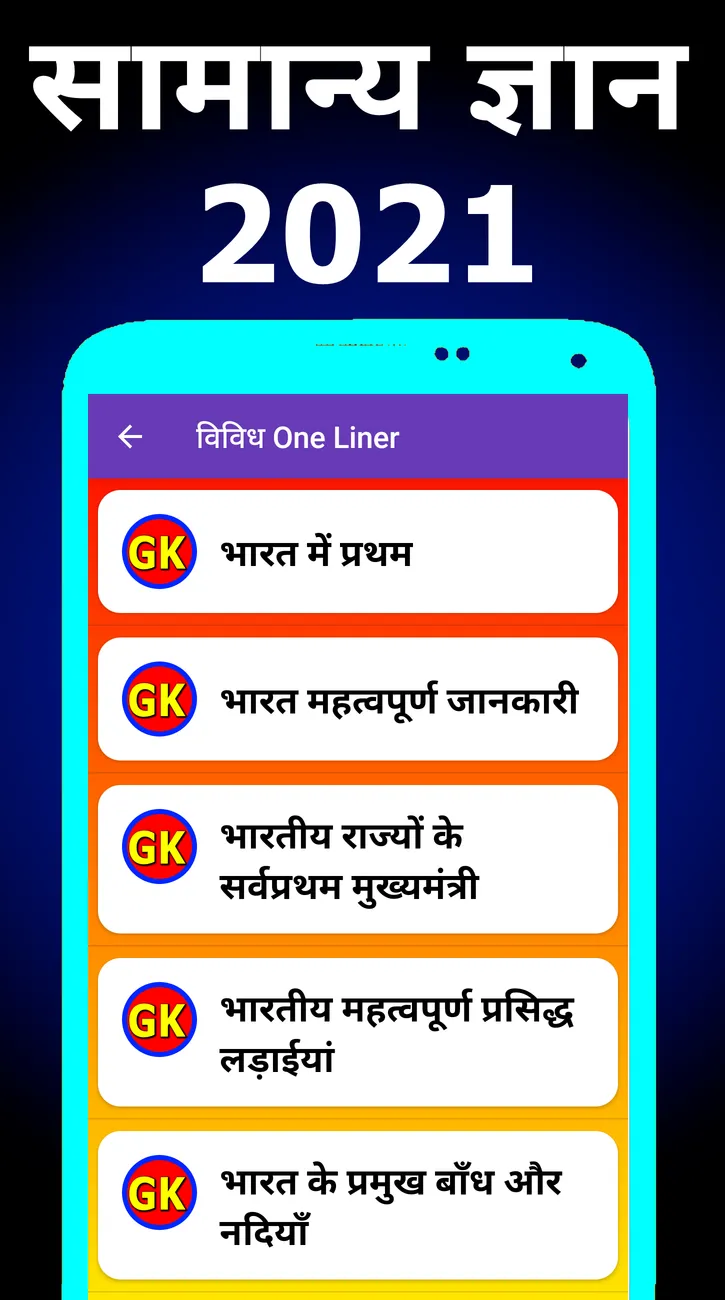 Rajasthan Police 2021 - SI and | Indus Appstore | Screenshot