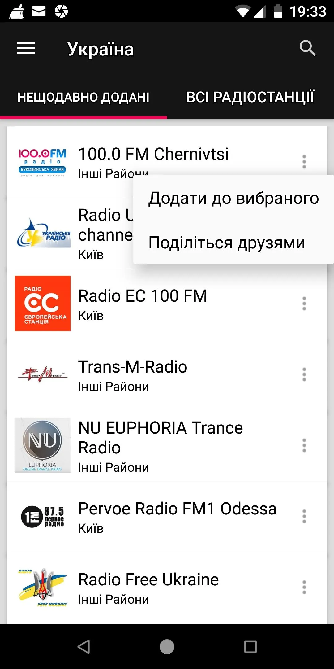 Ukrainian Radio Stations | Indus Appstore | Screenshot