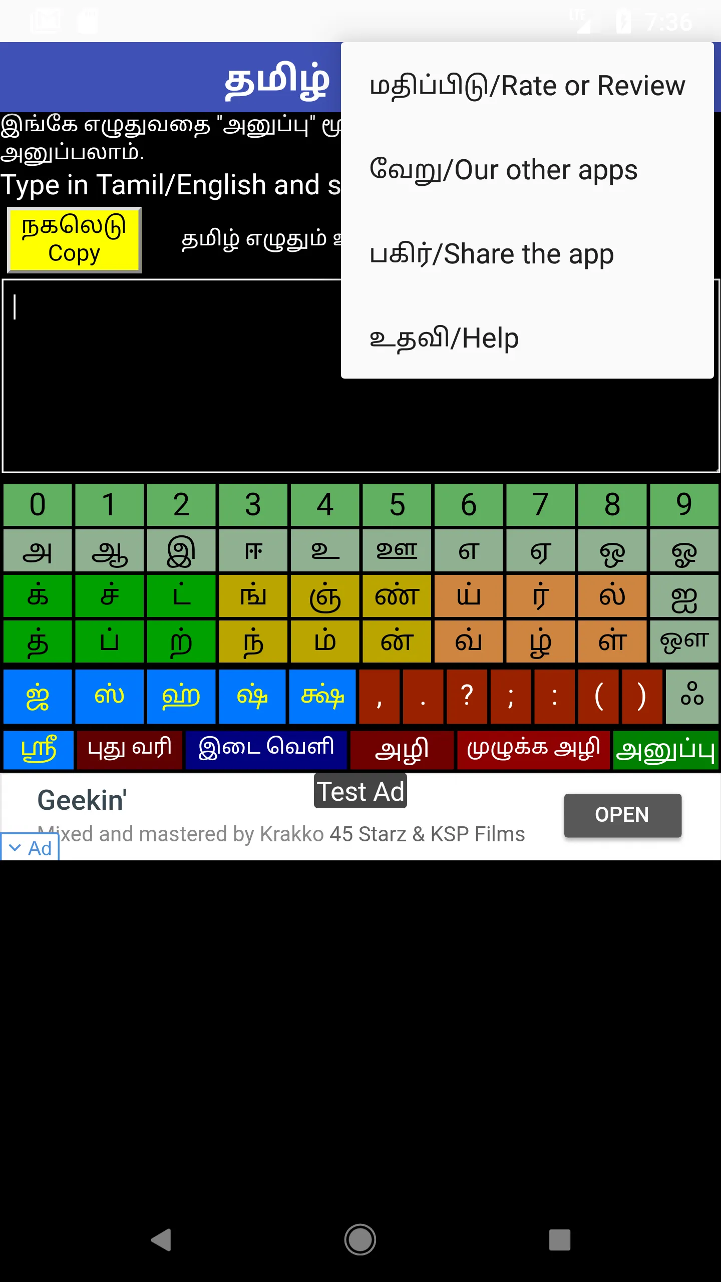 TypeTamil | Indus Appstore | Screenshot