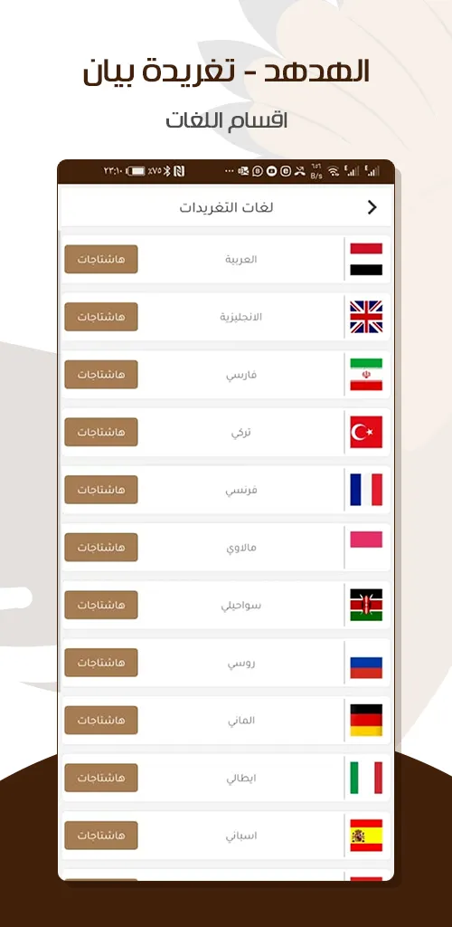 الهدهد - مكتبة نون | Indus Appstore | Screenshot