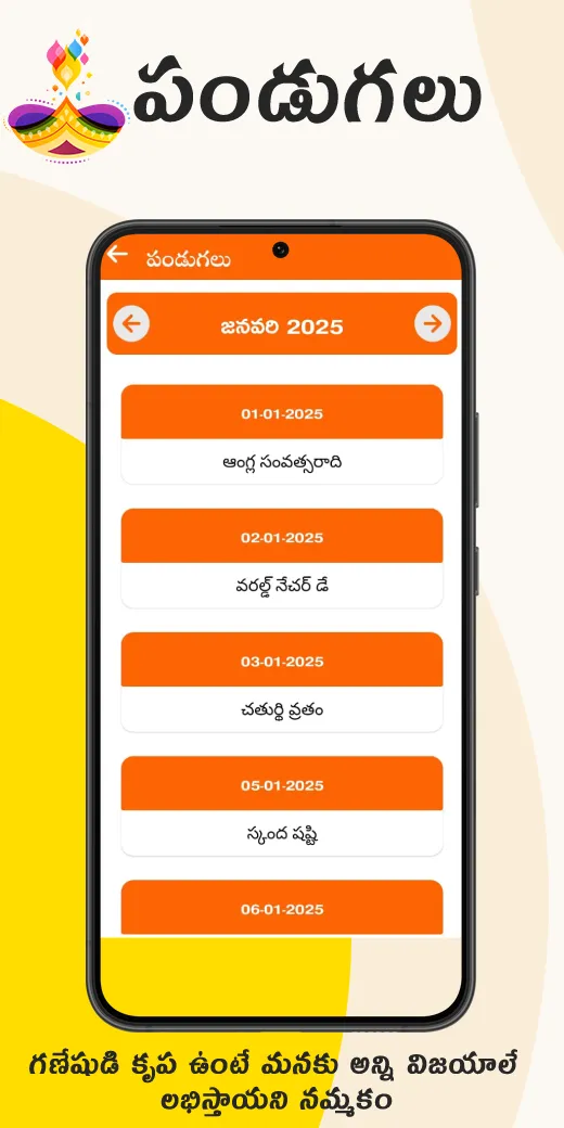 Telugu calendar panchang 2025 | Indus Appstore | Screenshot