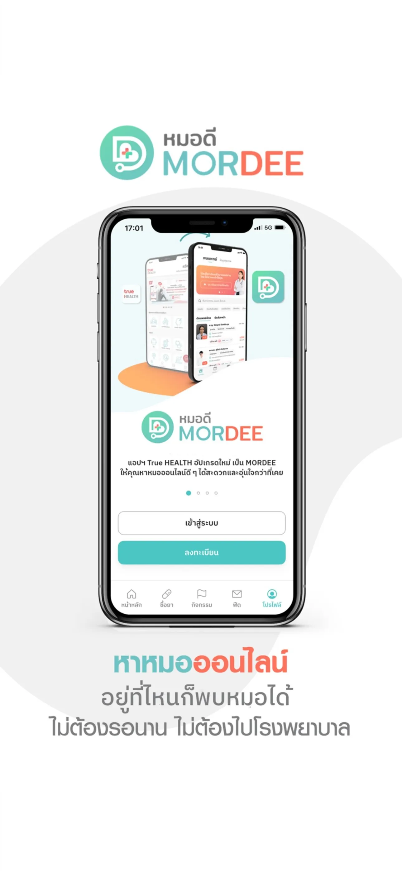 MorDee | Indus Appstore | Screenshot