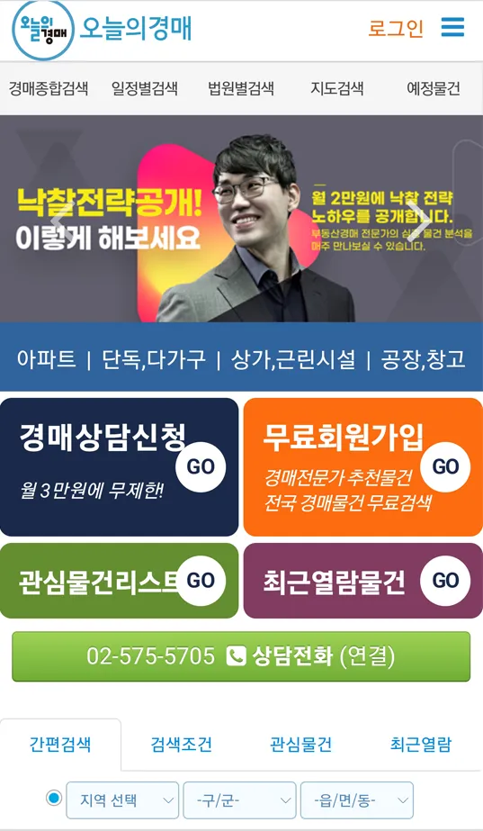 오늘의경매 - 부동산법원경매정보 | Indus Appstore | Screenshot