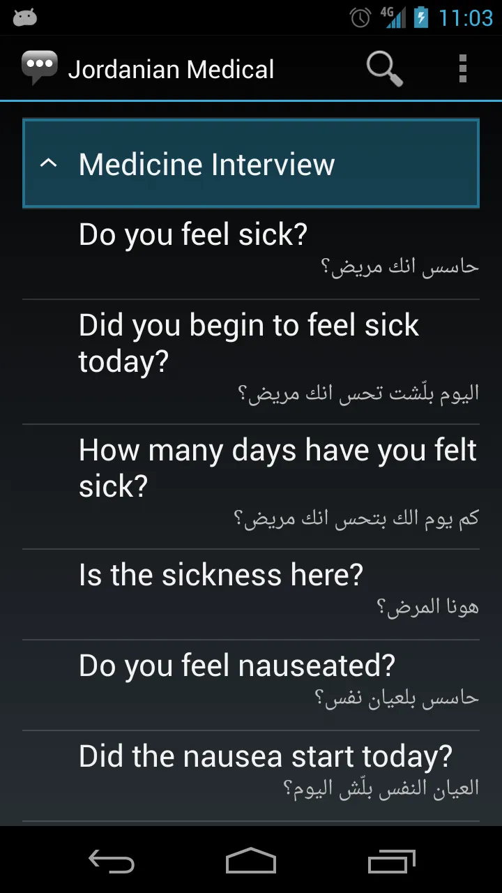 Jordanian Medical Phrases | Indus Appstore | Screenshot