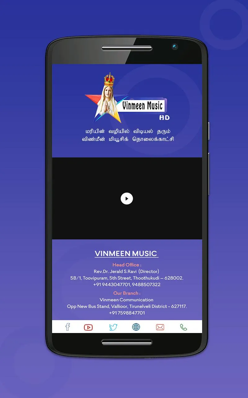 Vinmeen Music | Indus Appstore | Screenshot