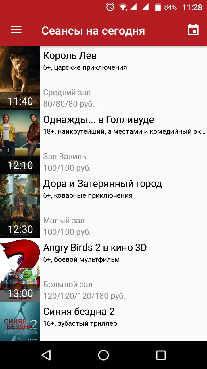 Луч | Indus Appstore | Screenshot