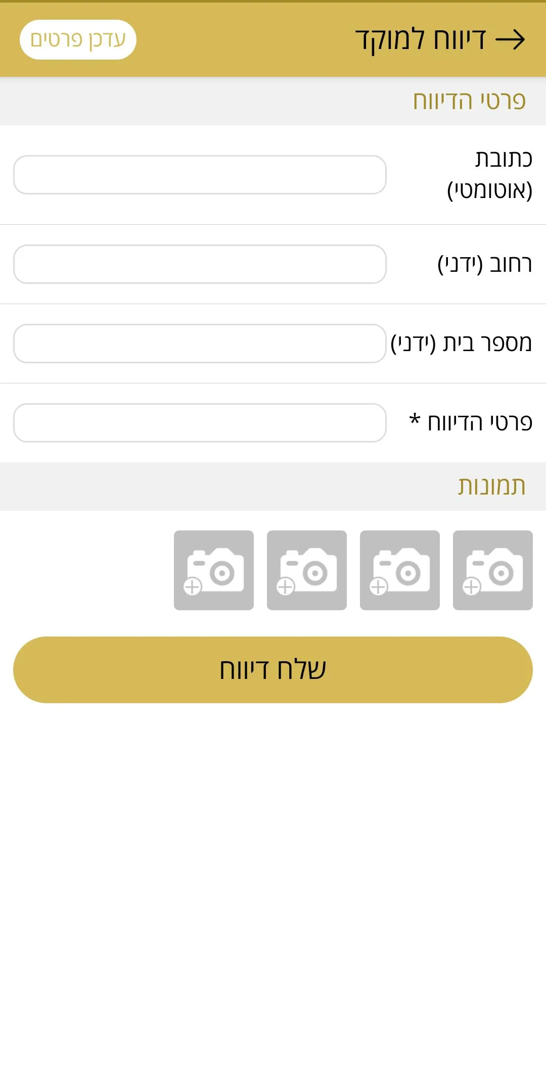 עיריית עראבה - بلدية عرابة الب | Indus Appstore | Screenshot