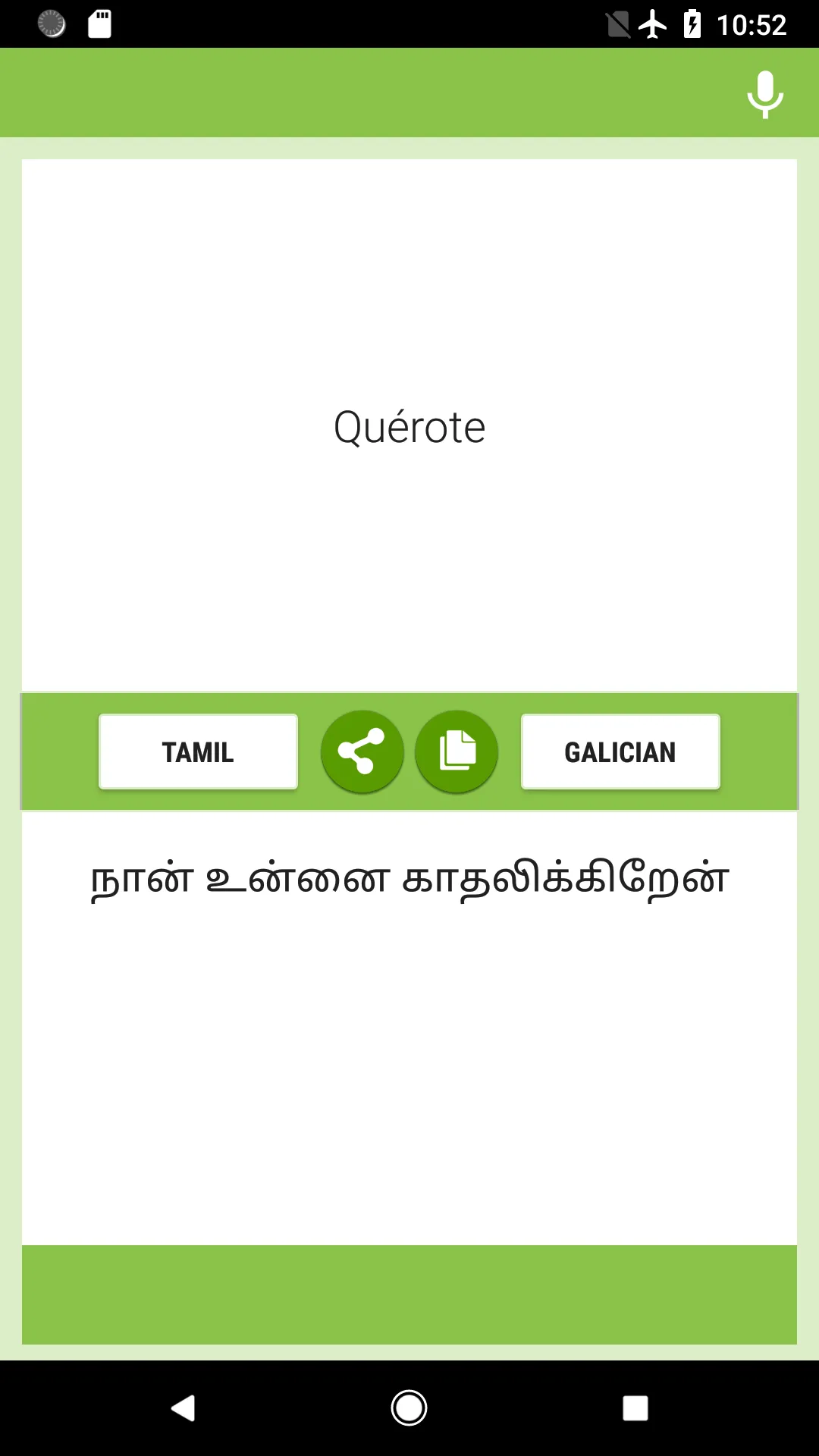 Tamil-Galician Translator | Indus Appstore | Screenshot