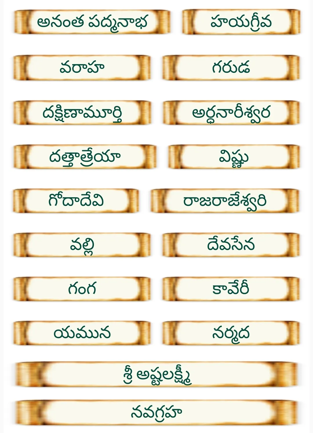 Ashtottara (అష్టొత్తర) | Indus Appstore | Screenshot