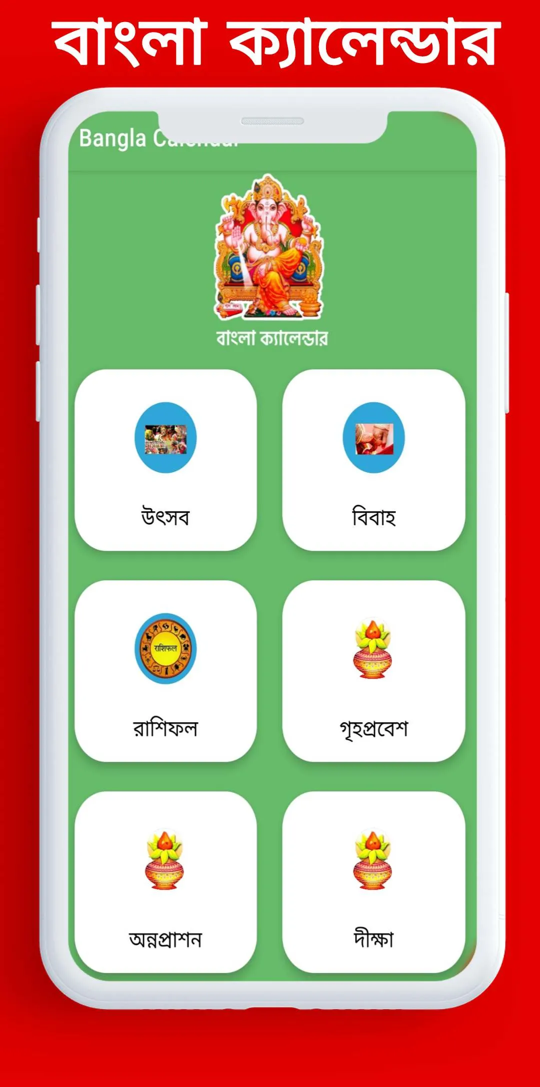 Bengali Calendar 2024 | Indus Appstore | Screenshot