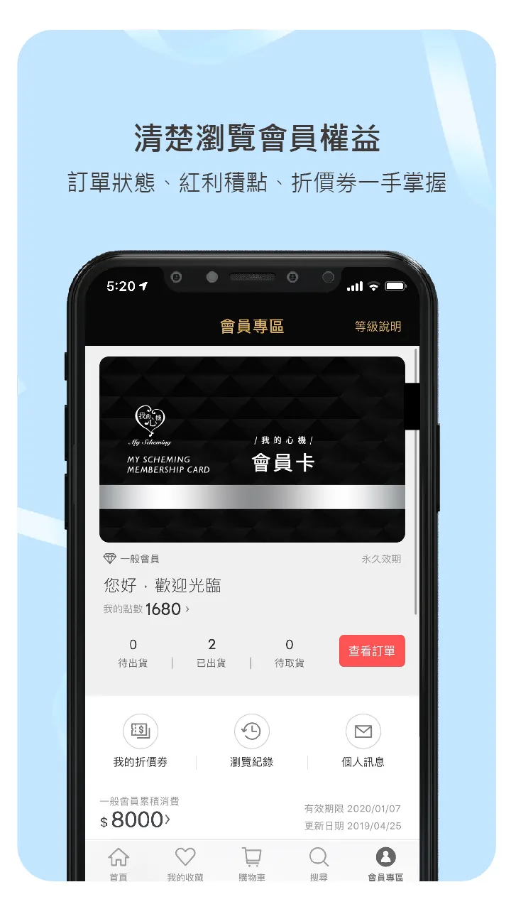 我的心機 專業面膜首選品牌 | Indus Appstore | Screenshot