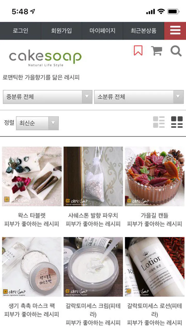 케이크솝 - cakesoap | Indus Appstore | Screenshot