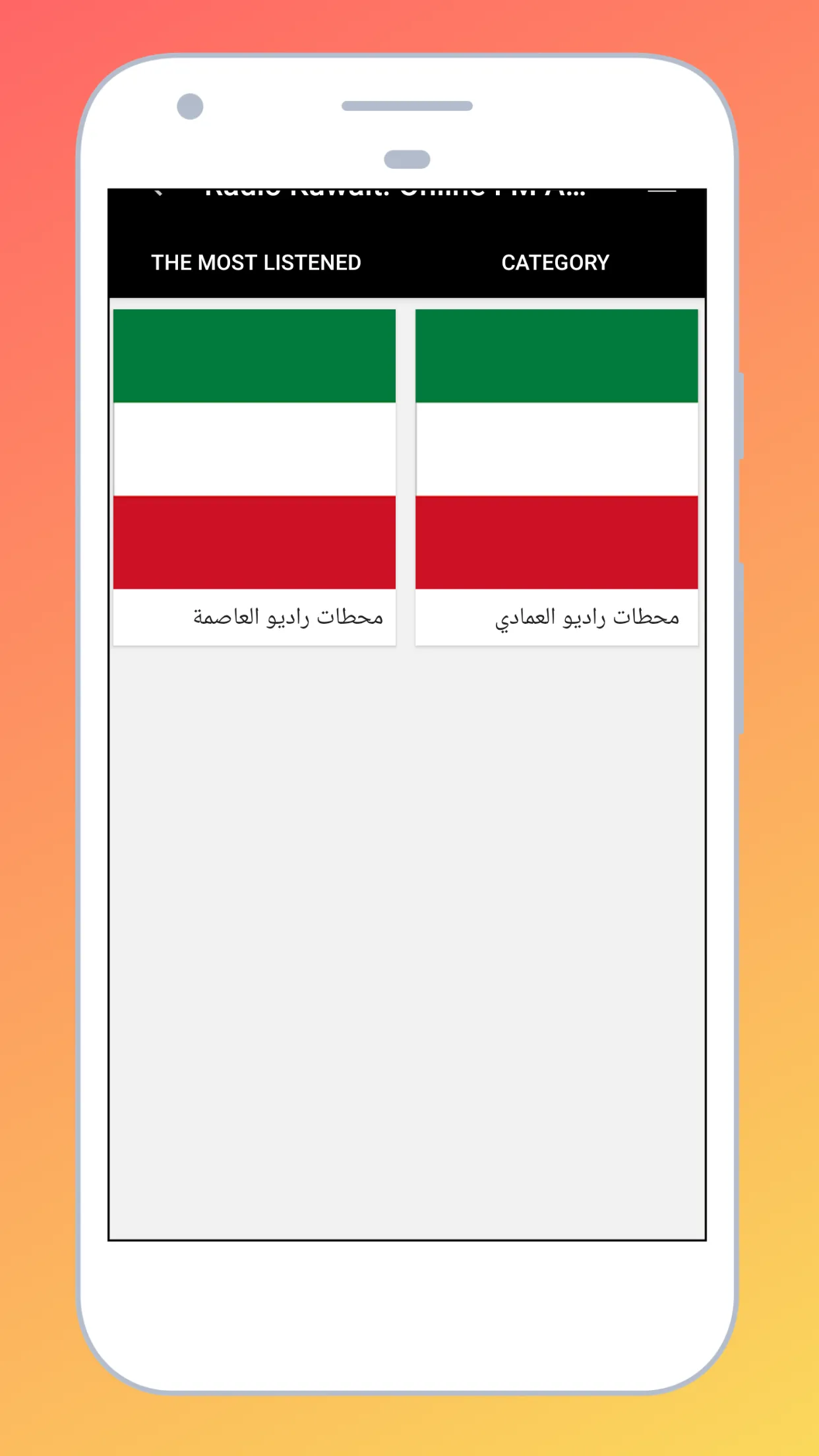 Radio Kuwait FM + Radio Online | Indus Appstore | Screenshot