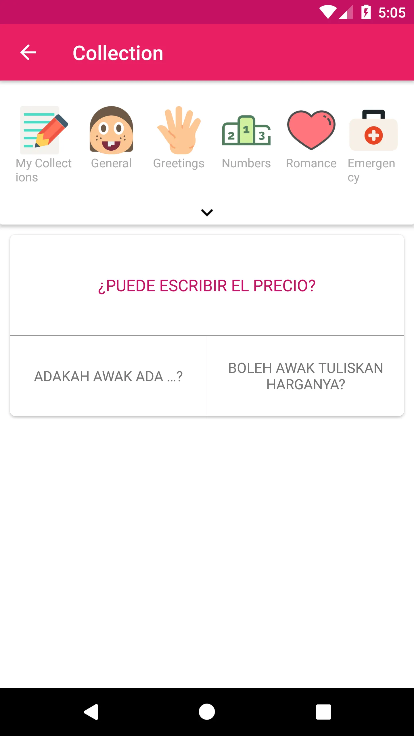 Spanish Malay Dictionary | Indus Appstore | Screenshot