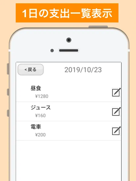 シンプル家計簿 | Indus Appstore | Screenshot