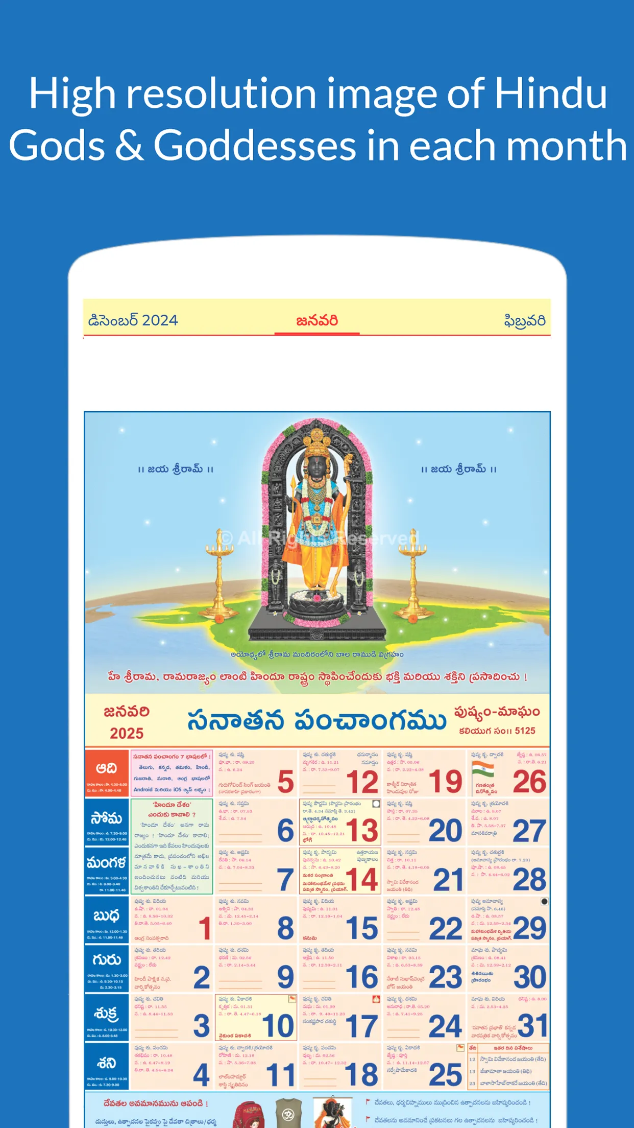 Telugu Calendar 2025 | Indus Appstore | Screenshot