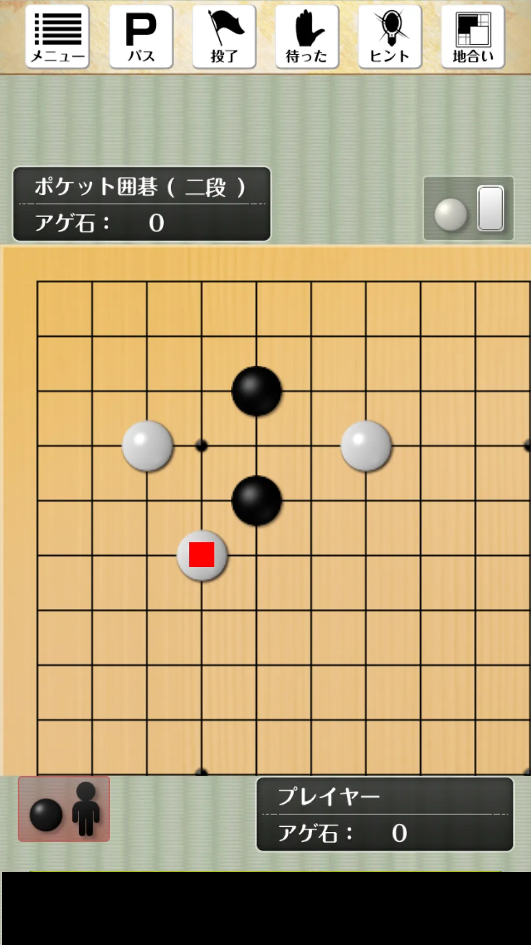 ポケット囲碁 - 入門者・初心者から遊べる囲碁対戦アプリ | Indus Appstore | Screenshot