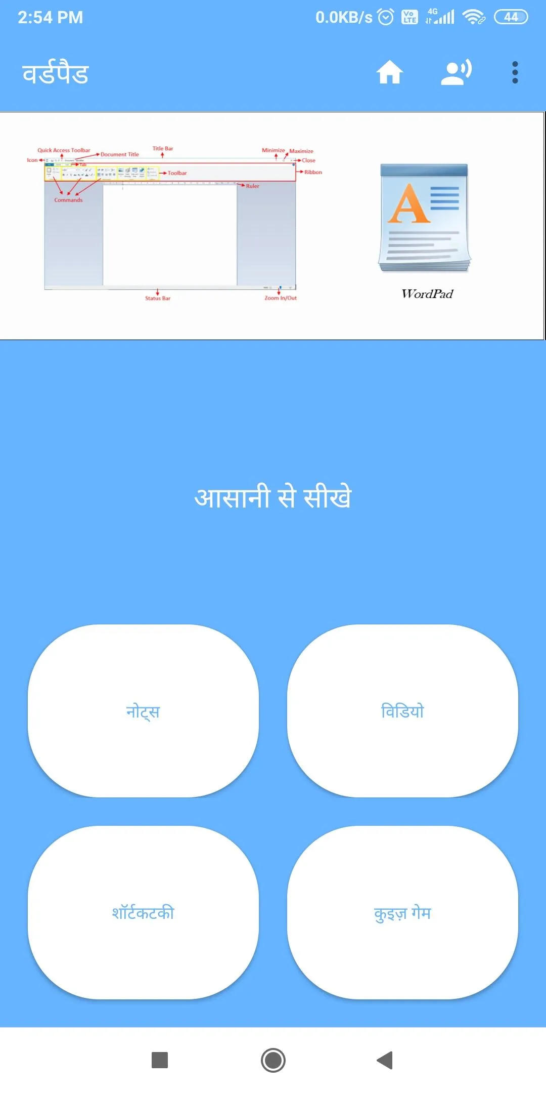 WordPad - Easy To Learn | Indus Appstore | Screenshot