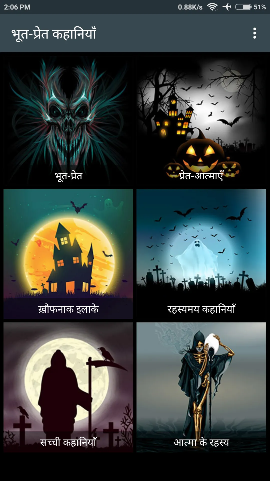 Horror Stories in Hindi (भूत-प | Indus Appstore | Screenshot