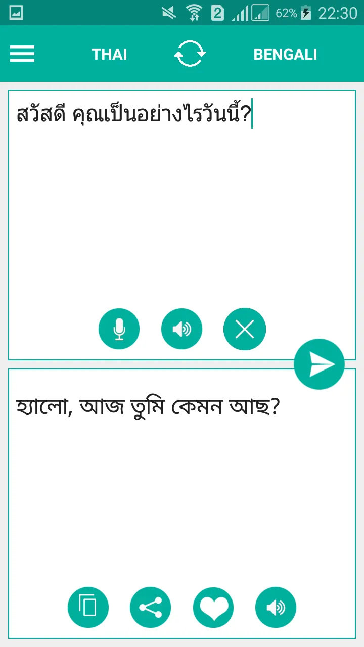 Thai Bengali Translator | Indus Appstore | Screenshot