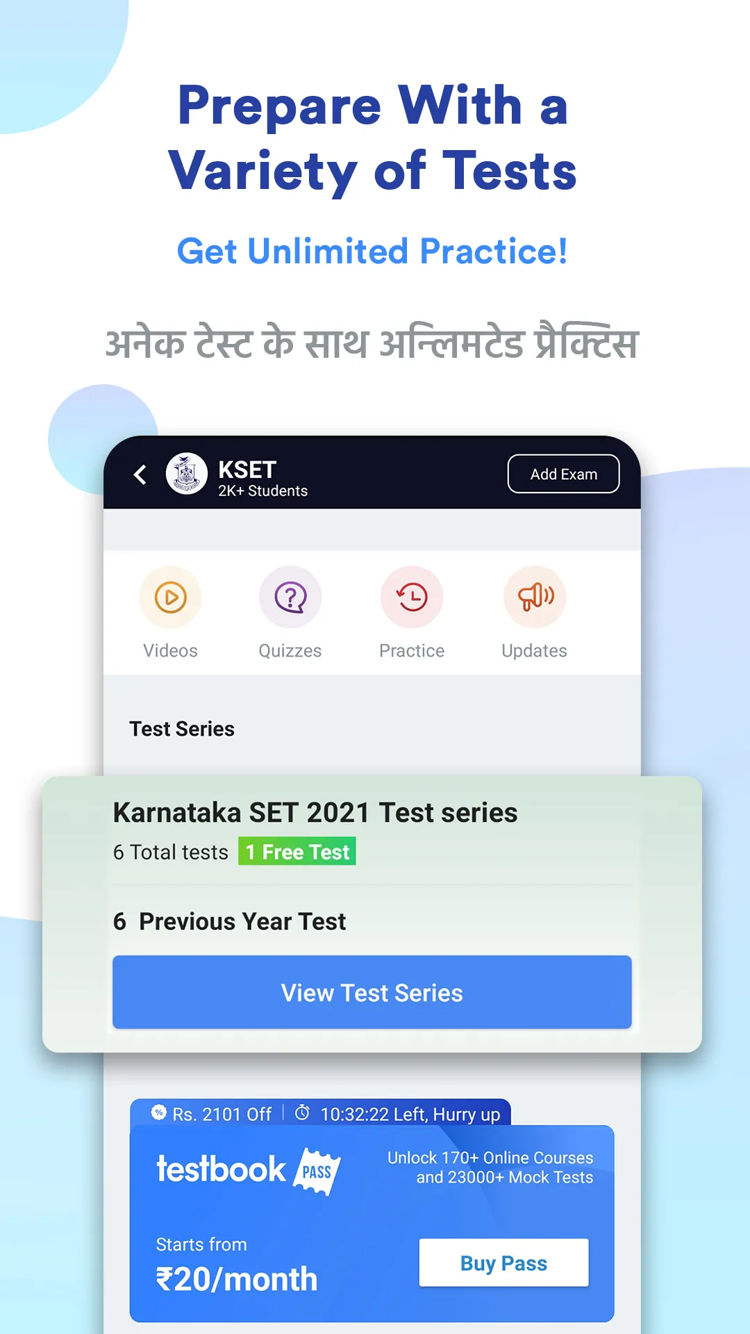 KSET Exam Prep App: Mock Tests | Indus Appstore | Screenshot