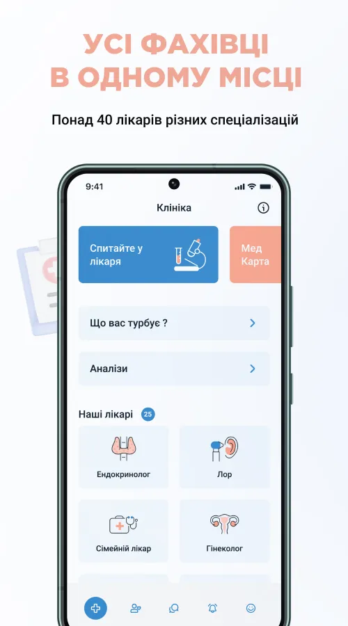 ДоброДок+ | Indus Appstore | Screenshot