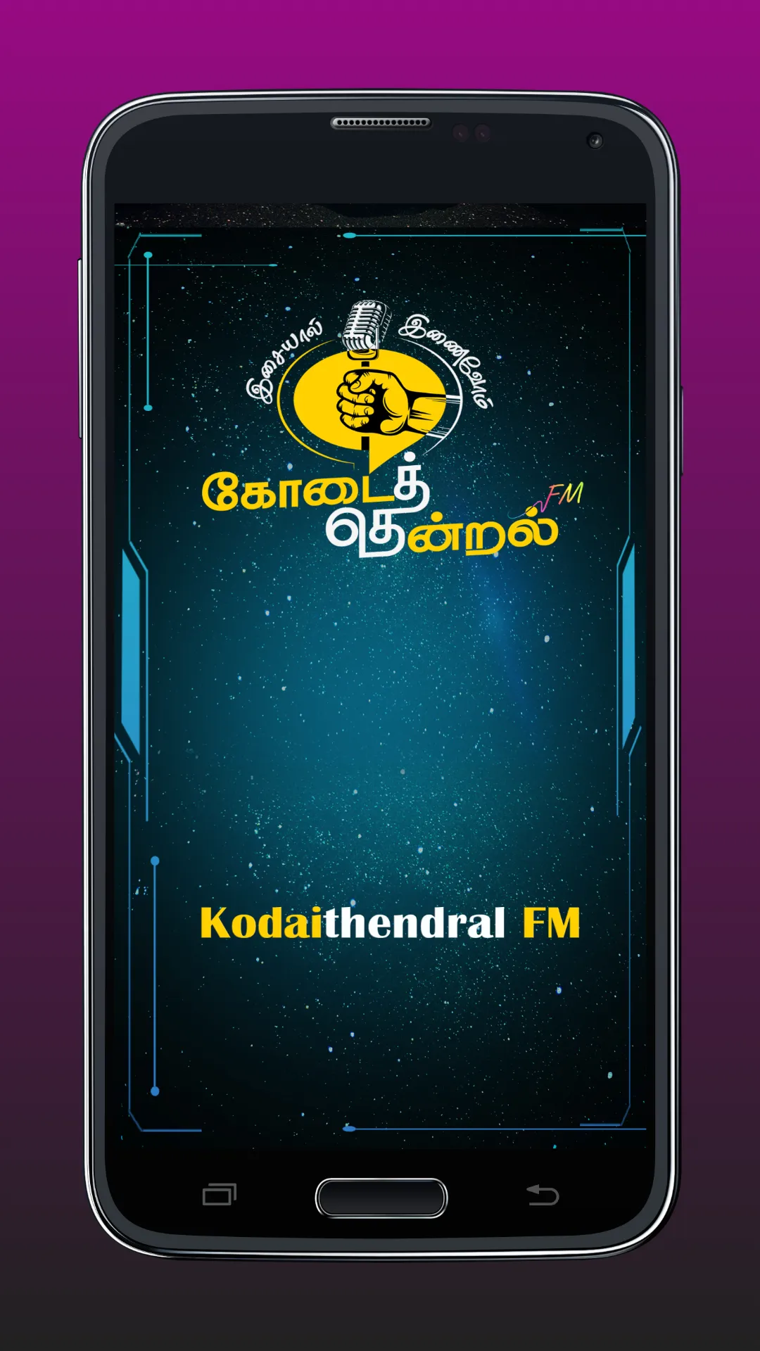 Kodaithendral FM கோடைத்தென்றல் | Indus Appstore | Screenshot